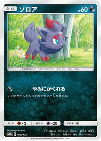 Zorua 078/173 - SM12a TAG TEAM GX Tag All Stars  (Japanese)