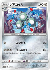 Magneton 087/173 - SM12a TAG TEAM GX Tag All Stars  (Japanese)