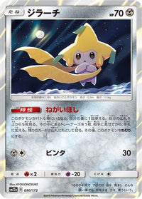 Jirachi 090/173 - SM12a TAG TEAM GX Tag All Stars Holofoil (Japanese)
