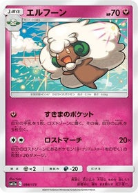 Whimsicott 098/173 - SM12a TAG TEAM GX Tag All Stars  (Japanese)