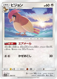 Pidgeotto 104/173 - SM12a TAG TEAM GX Tag All Stars  (Japanese)