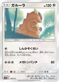 Kangaskhan 107/173 - SM12a TAG TEAM GX Tag All Stars  (Japanese)