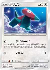 Porygon 110/173 - SM12a TAG TEAM GX Tag All Stars  (Japanese)