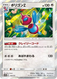 PorygonZ 112/173 - SM12a TAG TEAM GX Tag All Stars Holofoil (Japanese)