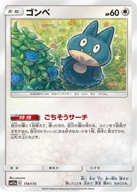 Munchlax 114/173 - SM12a TAG TEAM GX Tag All Stars  (Japanese)