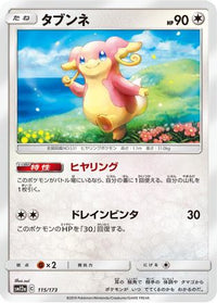 Audino 115/173 - SM12a TAG TEAM GX Tag All Stars  (Japanese)