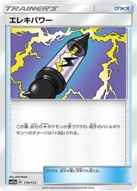 Electropower - 119/173 119/173/undefined - SM12a TAG TEAM GX Tag All Stars  (Japanese)