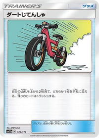 Acro Bike 122/173 - SM12a TAG TEAM GX Tag All Stars  (Japanese)