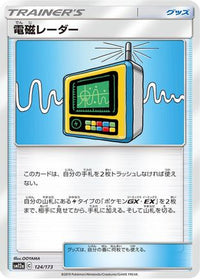 Electromagnetic Radar 124/173 - SM12a TAG TEAM GX Tag All Stars  (Japanese)