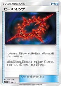 Beast Ring 126/173 - SM12a TAG TEAM GX Tag All Stars  (Japanese)
