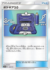 Pokegear .0  130173 130/173 - SM12a TAG TEAM GX Tag All Stars  (Japanese)