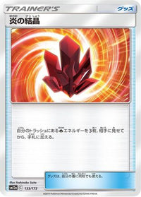 Fire Crystal 133/173 - SM12a TAG TEAM GX Tag All Stars  (Japanese)