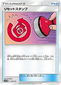 Reset Stamp 137/173 - SM12a TAG TEAM GX Tag All Stars  (Japanese)