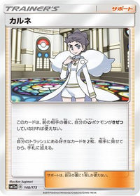 Diantha 148/173 - SM12a TAG TEAM GX Tag All Stars  (Japanese)
