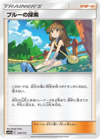 Green's Exploration 154/173 - SM12a TAG TEAM GX Tag All Stars  (Japanese)