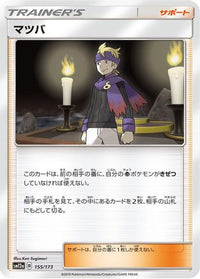 Morty 155/173 - SM12a TAG TEAM GX Tag All Stars  (Japanese)