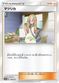 Mina 156/173 - SM12a TAG TEAM GX Tag All Stars  (Japanese)