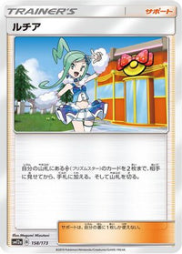 Lisia 158/173 - SM12a TAG TEAM GX Tag All Stars  (Japanese)