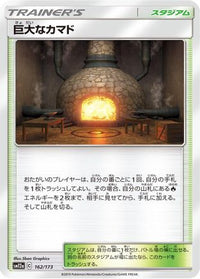 Giant Hearth 162/173 - SM12a TAG TEAM GX Tag All Stars  (Japanese)