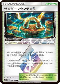 Thunder Mountain 163/173 - SM12a TAG TEAM GX Tag All Stars Holofoil (Japanese)