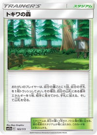 Viridian Forest 165/173 - SM12a TAG TEAM GX Tag All Stars  (Japanese)