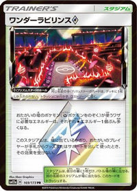 Wondrous Labyrinth 169/173 - SM12a TAG TEAM GX Tag All Stars Holofoil (Japanese)