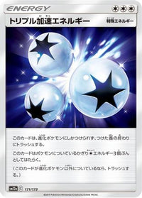 Triple Acceleration Energy 171/173 - SM12a TAG TEAM GX Tag All Stars  (Japanese)