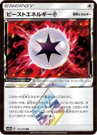 Beast Energy 172/173 - SM12a TAG TEAM GX Tag All Stars Holofoil (Japanese)