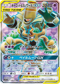 Trevenant & Dusknoir GX 178/173 - SM12a TAG TEAM GX Tag All Stars Holofoil (Japanese)