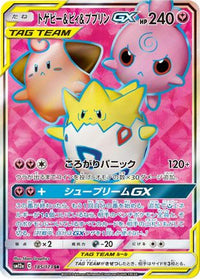 Togepi & Cleffa & Igglybuff GX 185/173 - SM12a TAG TEAM GX Tag All Stars Holofoil (Japanese)