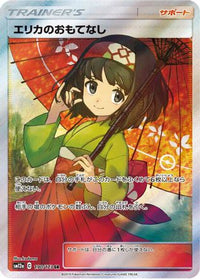 Erika's Hospitality 190/173 - SM12a TAG TEAM GX Tag All Stars Holofoil (Japanese)