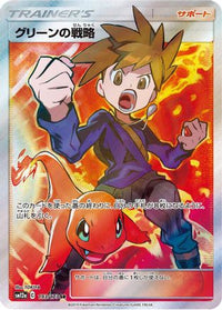 Blue's Strategy 193/173 - SM12a TAG TEAM GX Tag All Stars Holofoil (Japanese)