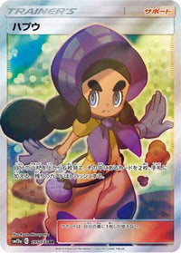 Hapu 195/173 - SM12a TAG TEAM GX Tag All Stars Holofoil (Japanese)