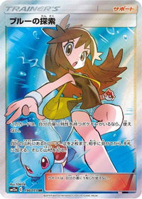 Green's Exploration 196/173 - SM12a TAG TEAM GX Tag All Stars Holofoil (Japanese)