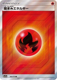Basic Fire Energy - 203/173 203/173/undefined - SM12a TAG TEAM GX Tag All Stars Holofoil (Japanese)