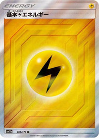 Basic Lightning Energy 205/173 - SM12a TAG TEAM GX Tag All Stars Holofoil (Japanese)
