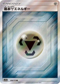 Basic Metal Energy - 209/173 209/173/undefined - SM12a TAG TEAM GX Tag All Stars Holofoil (Japanese)