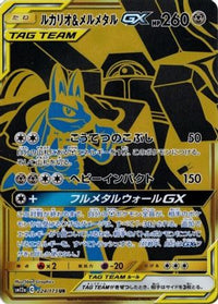 Lucario & Melmetal GX 224/173 - SM12a TAG TEAM GX Tag All Stars Holofoil (Japanese)