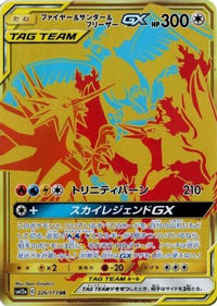 Moltres & Zapdos & Articuno GX 226/173 - SM12a TAG TEAM GX Tag All Stars Holofoil (Japanese)