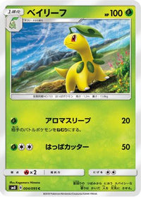 Bayleef 004/095 - SM8 SuperBurst Impact  (Japanese)