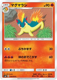 Quilava 018/095 - SM8 SuperBurst Impact  (Japanese)