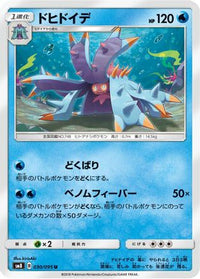 Toxapex 030/095 - SM8 SuperBurst Impact  (Japanese)