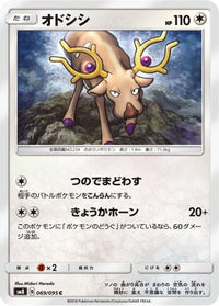Stantler 069/095 - SM8 SuperBurst Impact  (Japanese)