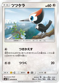 Pikipek 074/095 - SM8 SuperBurst Impact  (Japanese)