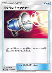 Pokemon Catcher 081/095 - SM8 SuperBurst Impact  (Japanese)