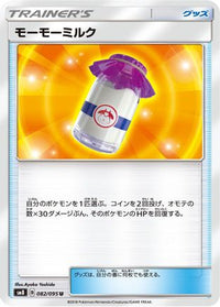 Moomoo Milk 082/095 - SM8 SuperBurst Impact  (Japanese)