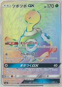 Shuckle GX 104/095 - SM8 SuperBurst Impact Holofoil (Japanese)