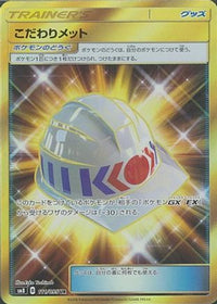 Choice Helmet 111/095 - SM8 SuperBurst Impact Holofoil (Japanese)