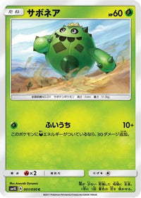 Cacnea 001/050 - SM4S Awakened Heroes  (Japanese)
