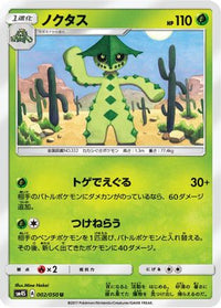 Cacturne 002/050 - SM4S Awakened Heroes  (Japanese)